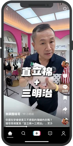 tiktok